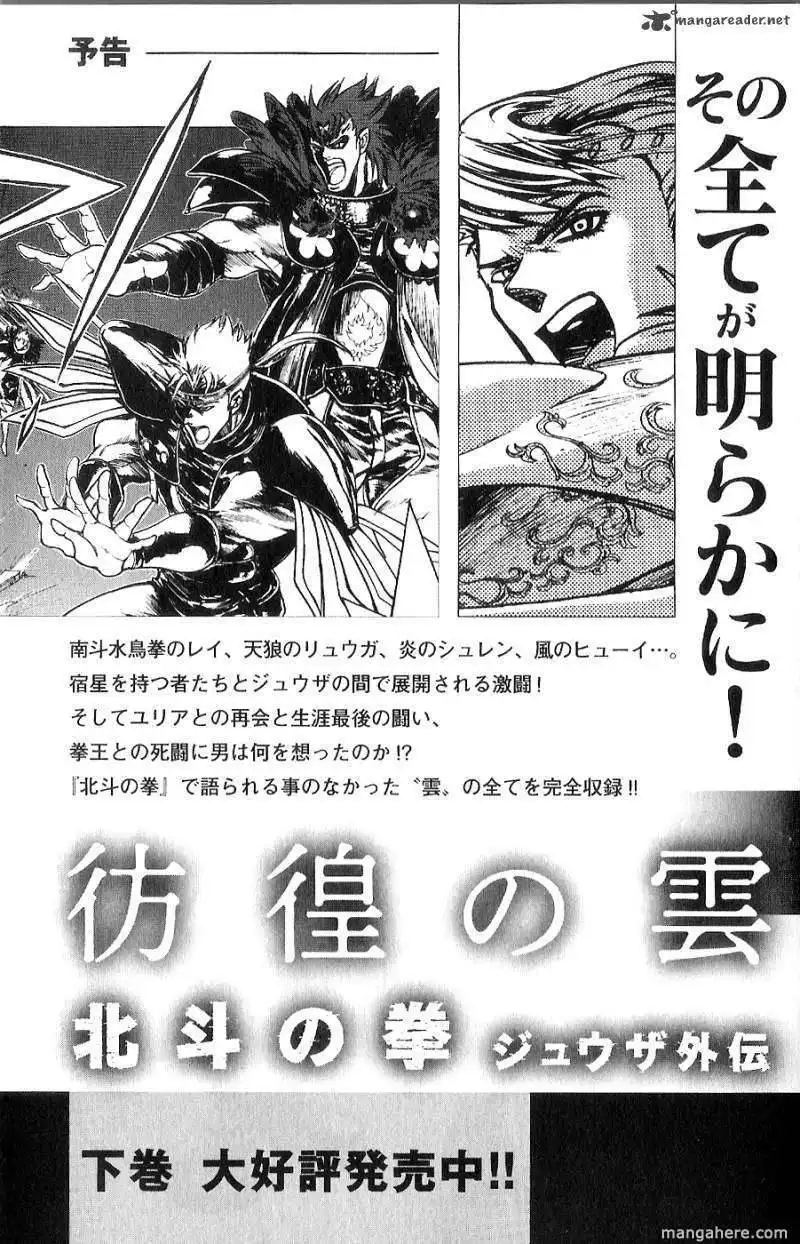 Fist of the North Star Juuza Gaiden Chapter 6 22